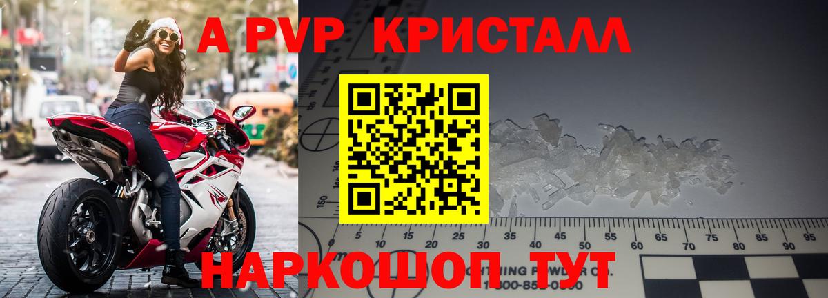 Alpha-PVP крисы CK  Alpha-PVP  APVP СК  Alpha-PVP СК КРИС  Электросталь  Вход с VPN 