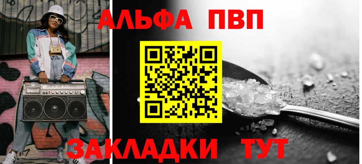 А ПВП крисы CK Электросталь