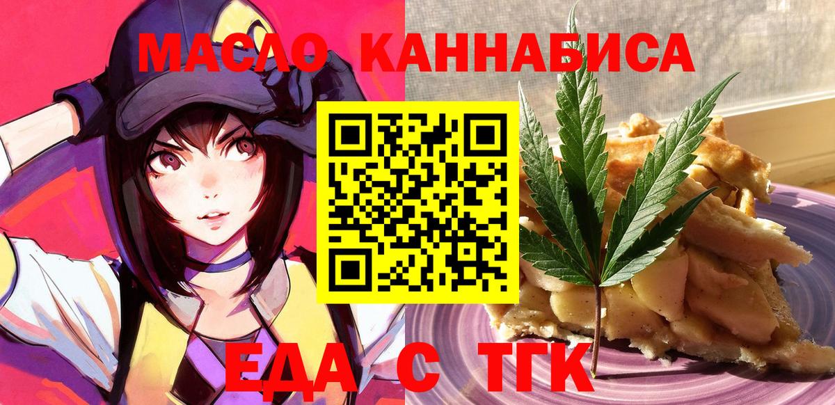 Электросталь  Еда ТГК марихуана  Вход с VPN 