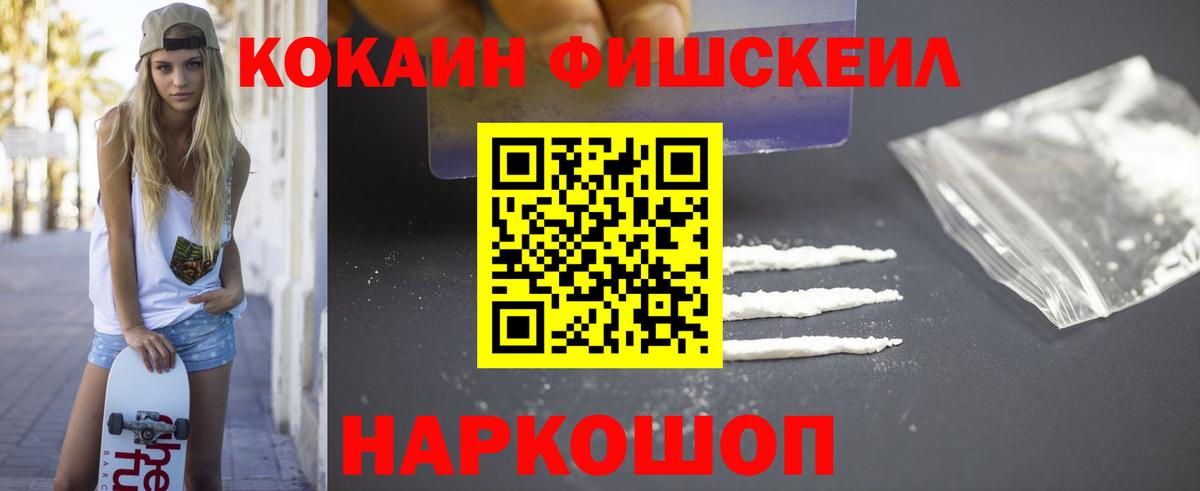 COCAIN 98% Электросталь