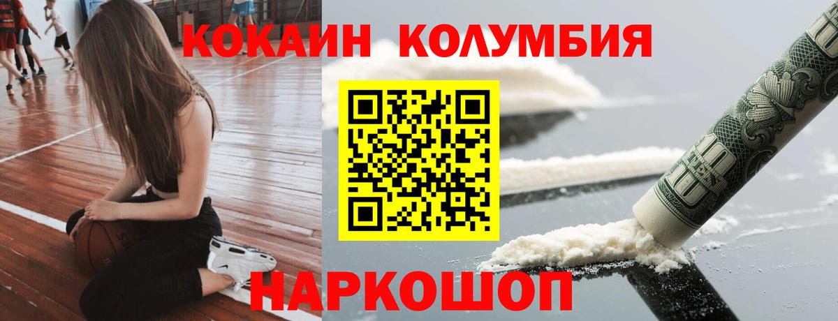 COCAIN Fish Scale  Кокаин  Электросталь  Вход с VPN 