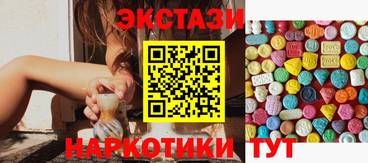 ЭКСТАЗИ XTC  Ecstasy  Вход с VPN  Электросталь  Ecstasy TESLA 