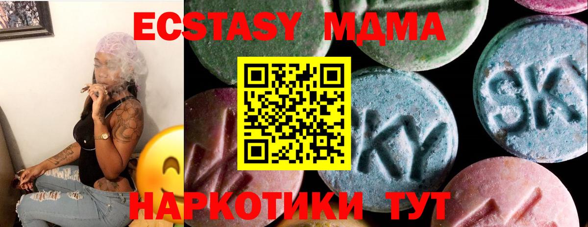 Ecstasy mix Электросталь