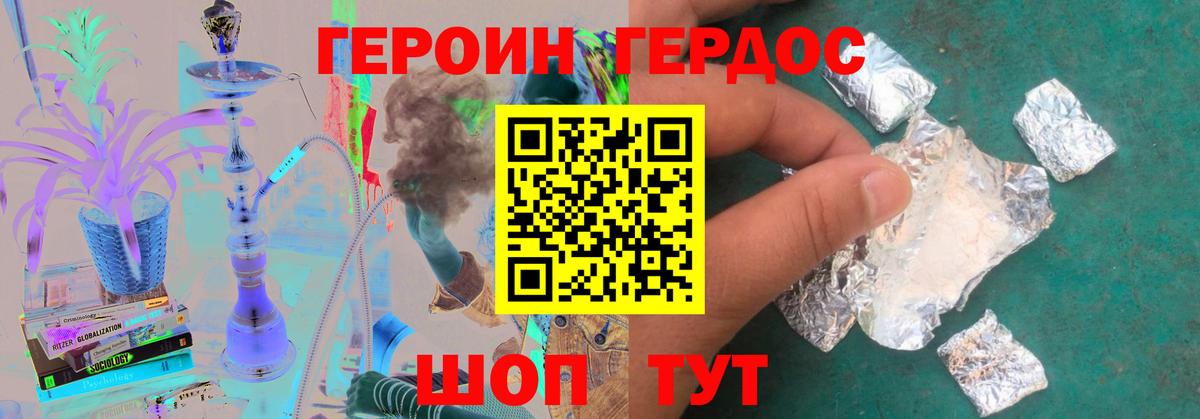 Электросталь  Героин афганец  Вход с VPN 