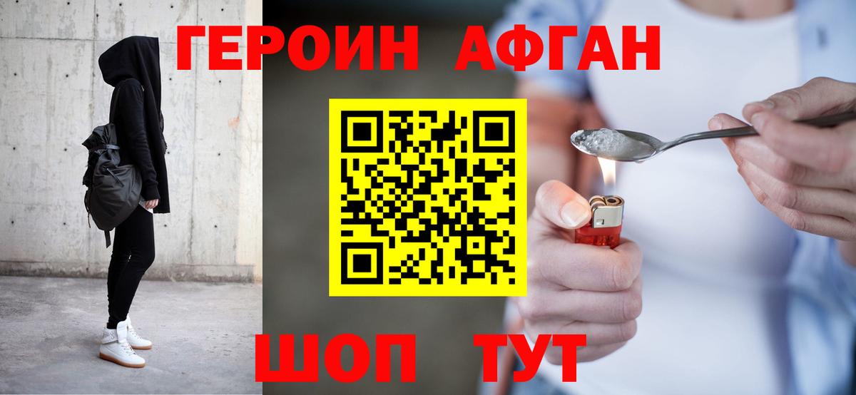 ГЕРОИН герыч Электросталь