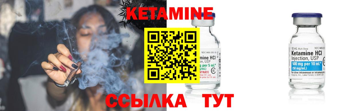 Кетамин ketamine  Кетамин ketamine  Вход с VPN  Электросталь 
