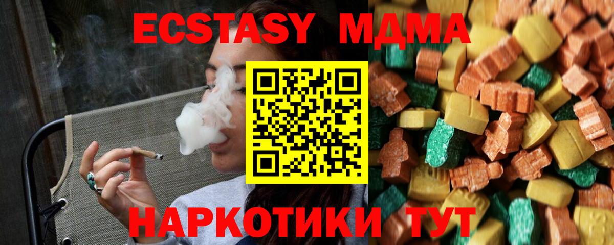 МДМА VHQ Электросталь