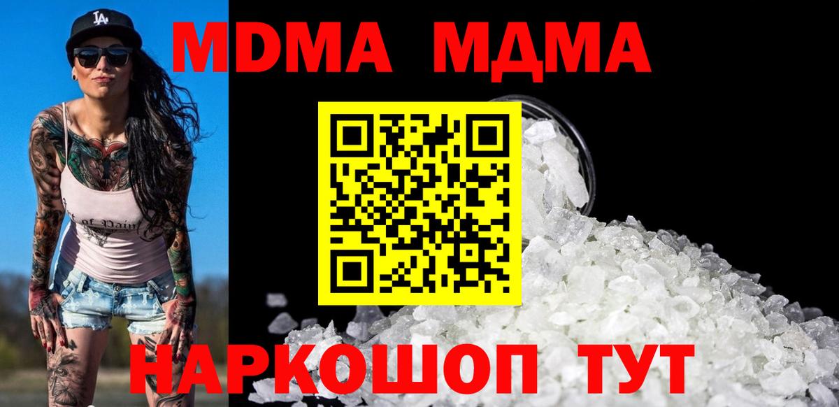 MDMA кристаллы  Вход с VPN  МДМА  Электросталь 
