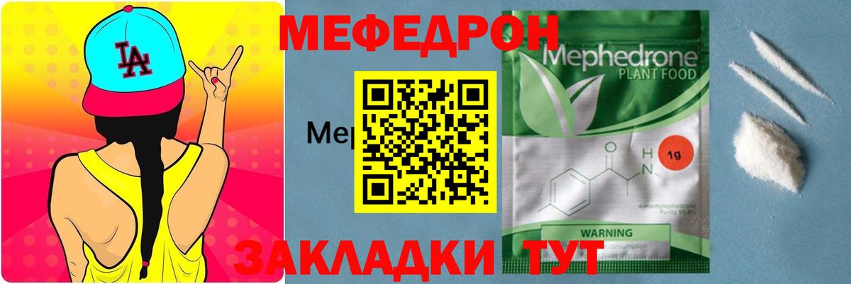 Электросталь  Меф мука  Мефедрон 4 MMC  Вход с VPN 