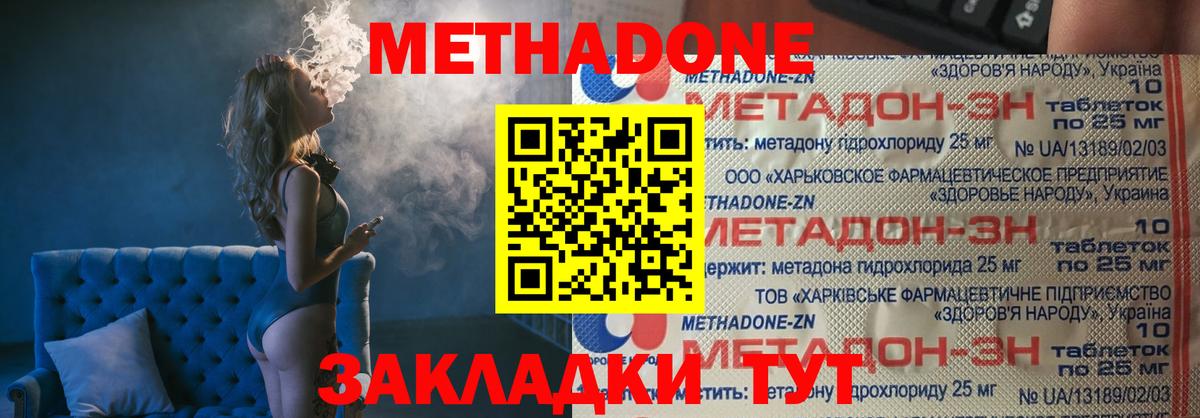 Электросталь  Метадон белоснежный  Вход с VPN 