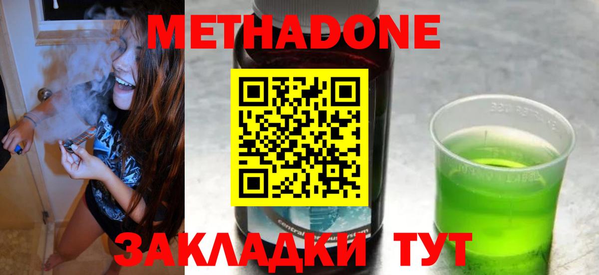 Метадон мёд Электросталь