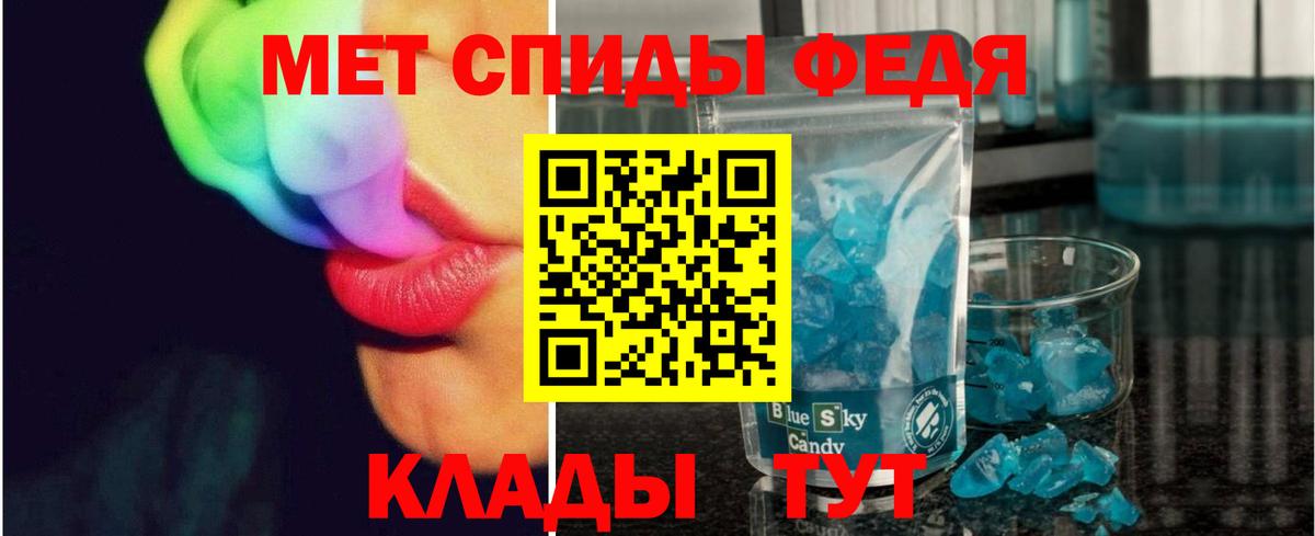 Метамфетамин мет Электросталь