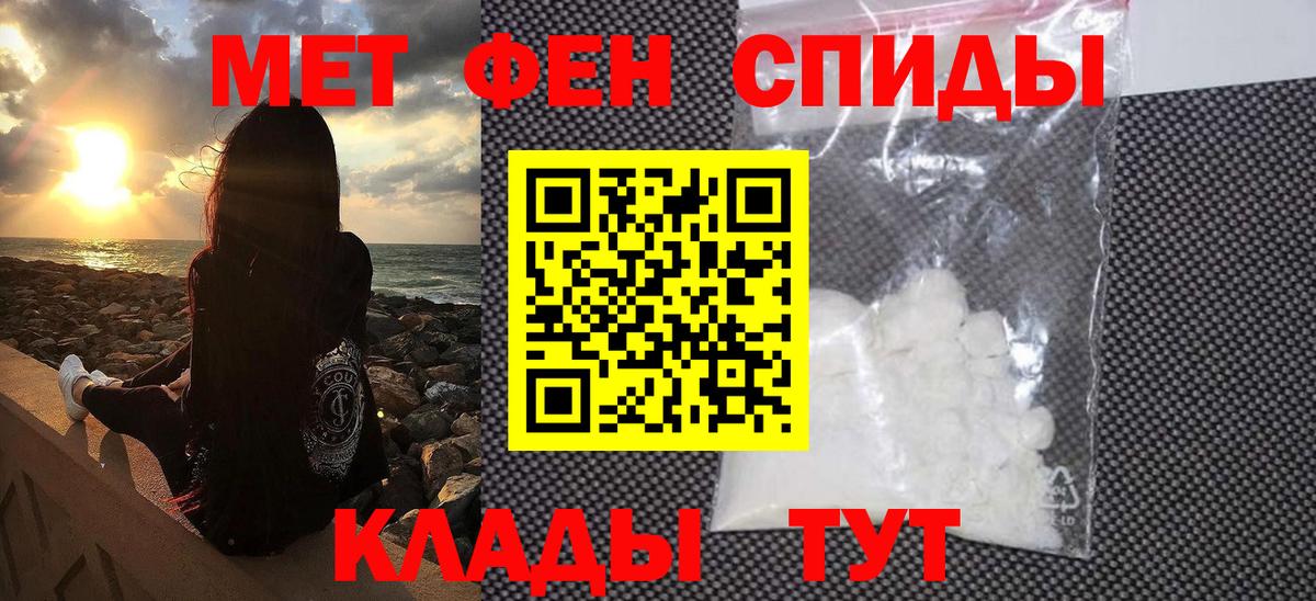 МЕТАМФЕТАМИН витя  Первитин  Электросталь  Вход с VPN  МЕТАМФЕТАМИН витя 