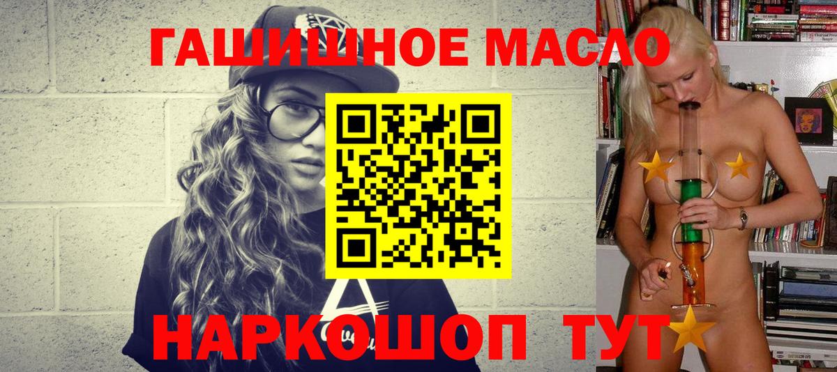 ТГК концентрат Электросталь