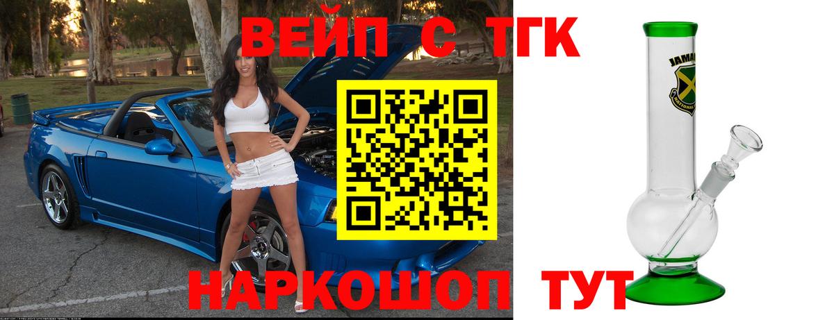 ТГК THC oil  Вход с VPN  ТГК Wax  где купить   Электросталь 